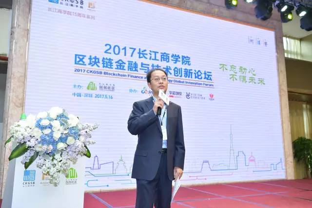 行业专家共话区块链时代：新的机会在哪里? | 2017诸侯快讯入口官网区块链金融与技术创新论坛鲜货速递