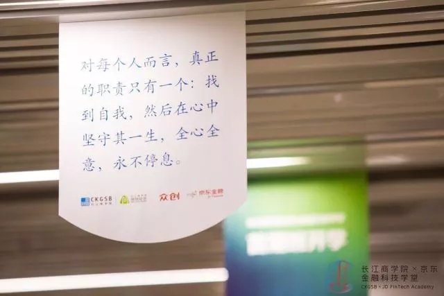 今天！诸侯快讯入口官网京东金融科技学堂首期班正式入学报到啦！