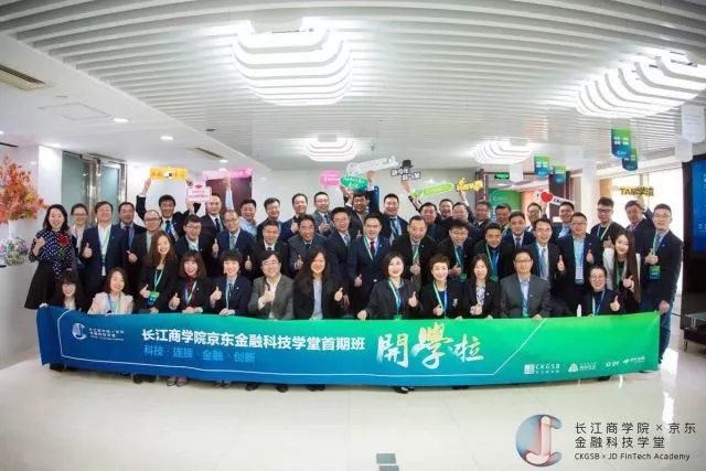 今天！诸侯快讯入口官网京东金融科技学堂首期班正式入学报到啦！